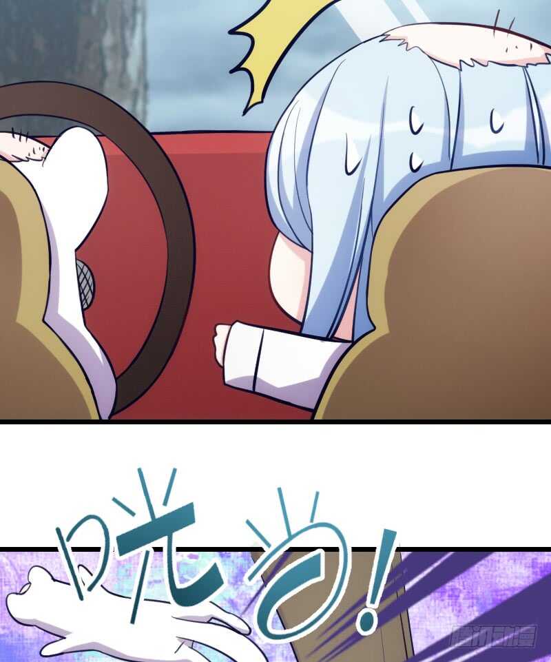 《渣男gameover的N种方法》行车不规范，亲人两行泪 第11页