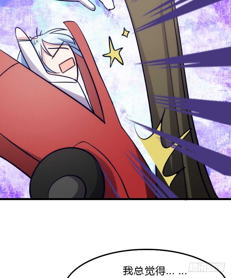 《渣男gameover的N种方法》行车不规范，亲人两行泪 第12页