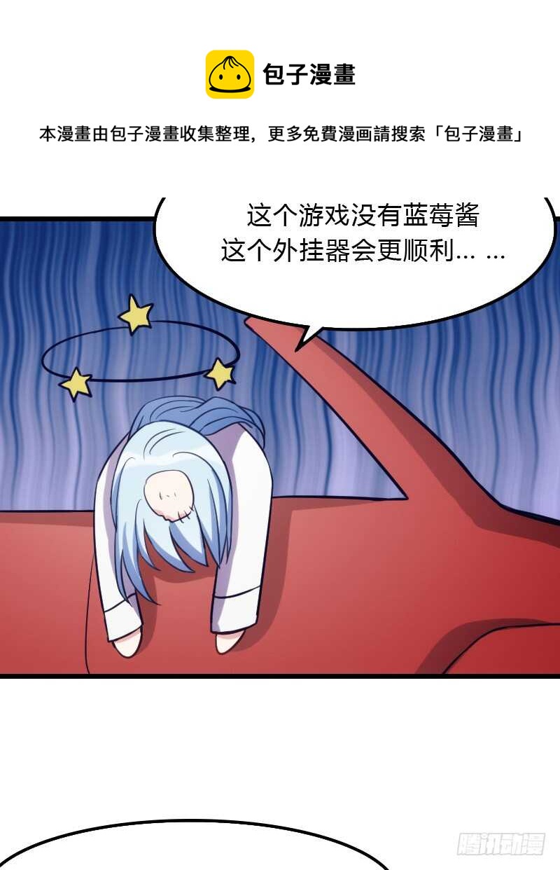 《渣男gameover的N种方法》行车不规范，亲人两行泪 第13页