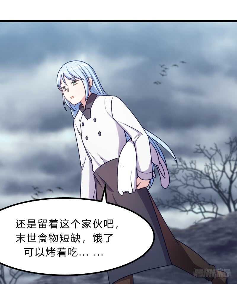 《渣男gameover的N种方法》行车不规范，亲人两行泪 第16页