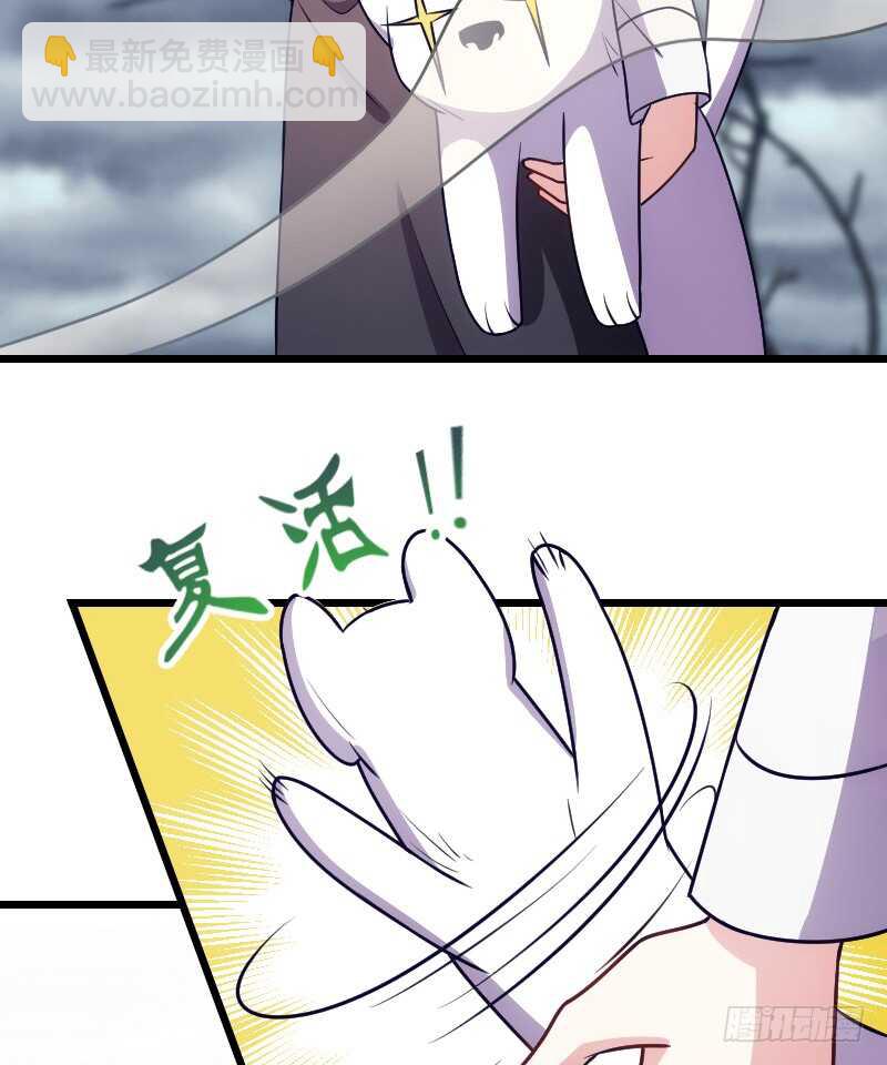《渣男gameover的N种方法》行车不规范，亲人两行泪 第19页