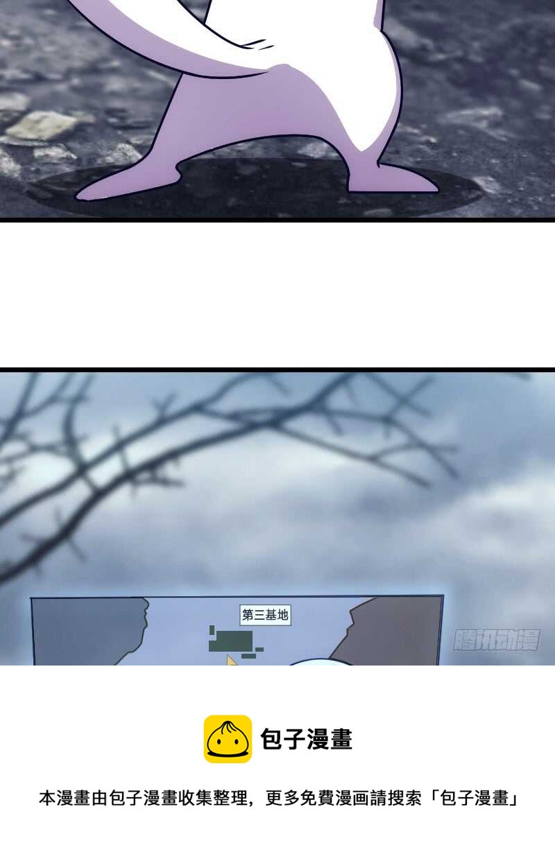 《渣男gameover的N种方法》行车不规范，亲人两行泪 第21页