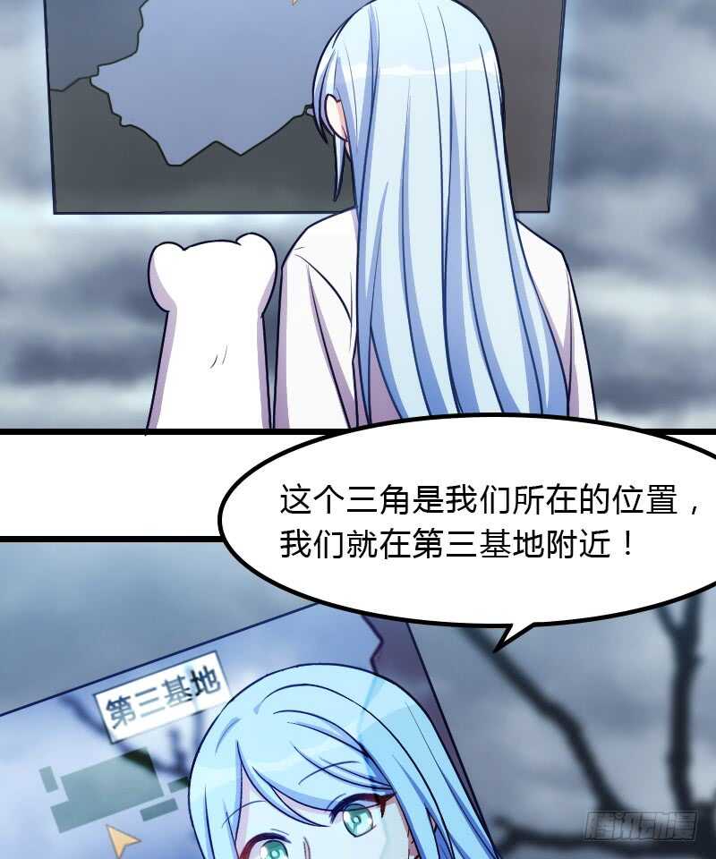 《渣男gameover的N种方法》行车不规范，亲人两行泪 第22页