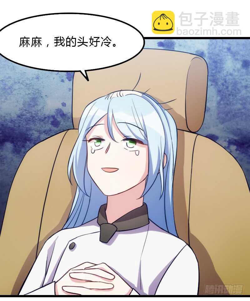《渣男gameover的N种方法》行车不规范，亲人两行泪 第2页