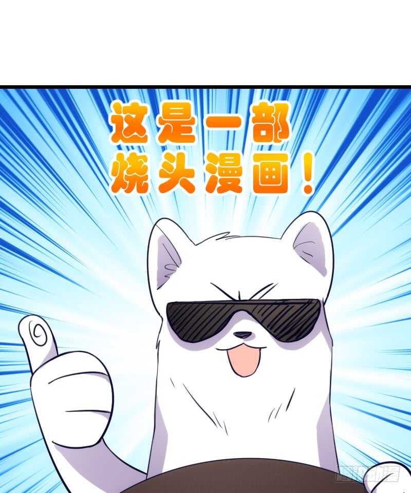 《渣男gameover的N种方法》行车不规范，亲人两行泪 第3页