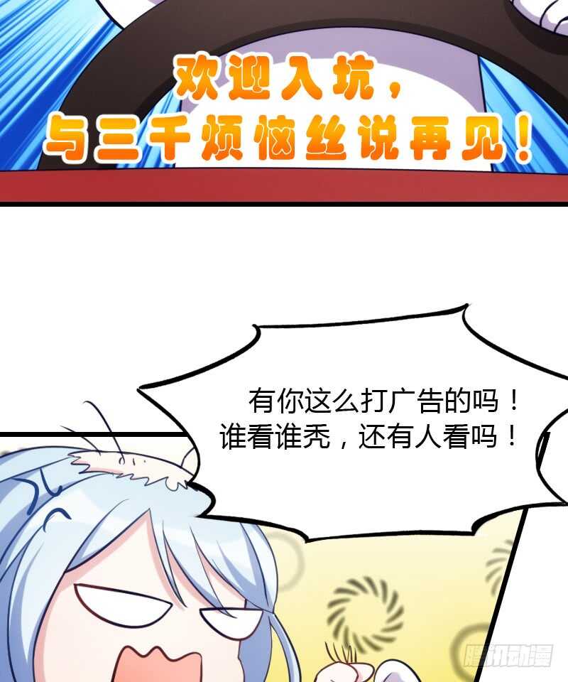《渣男gameover的N种方法》行车不规范，亲人两行泪 第4页