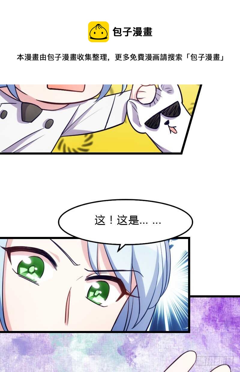 《渣男gameover的N种方法》行车不规范，亲人两行泪 第5页