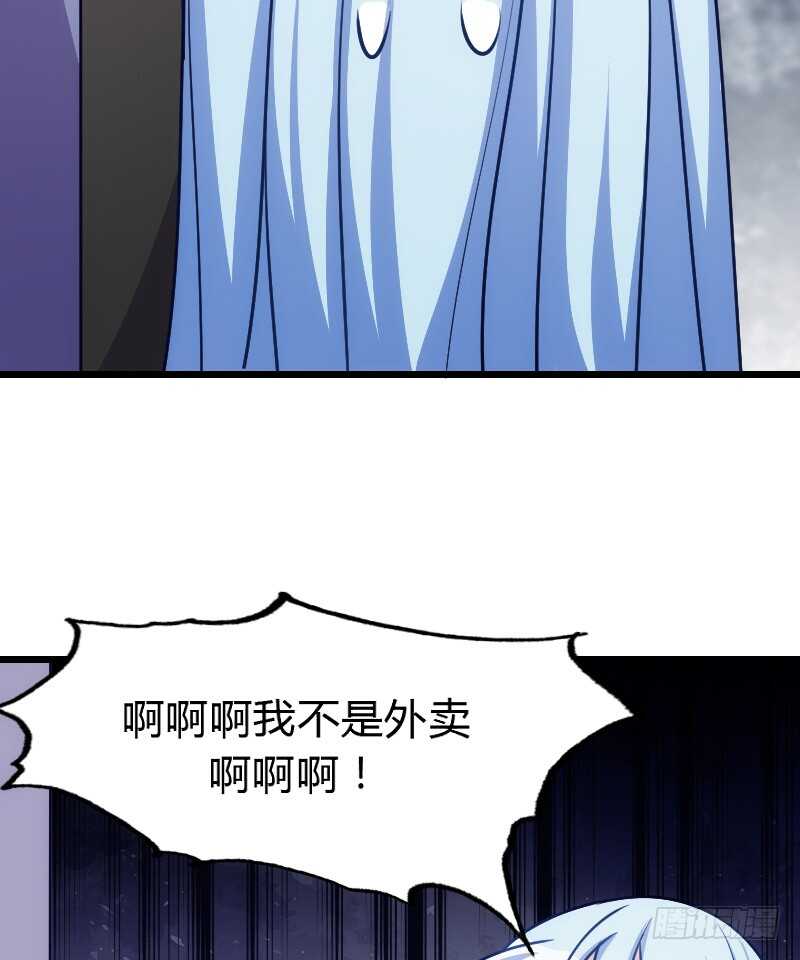 《渣男gameover的N种方法》您的外卖已送到 第10页