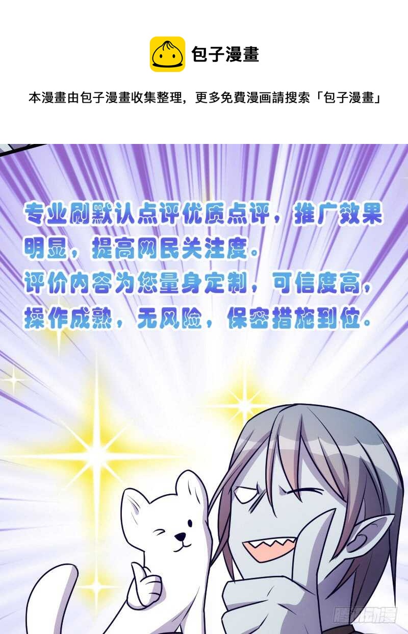 《渣男gameover的N种方法》您的外卖已送到 第13页