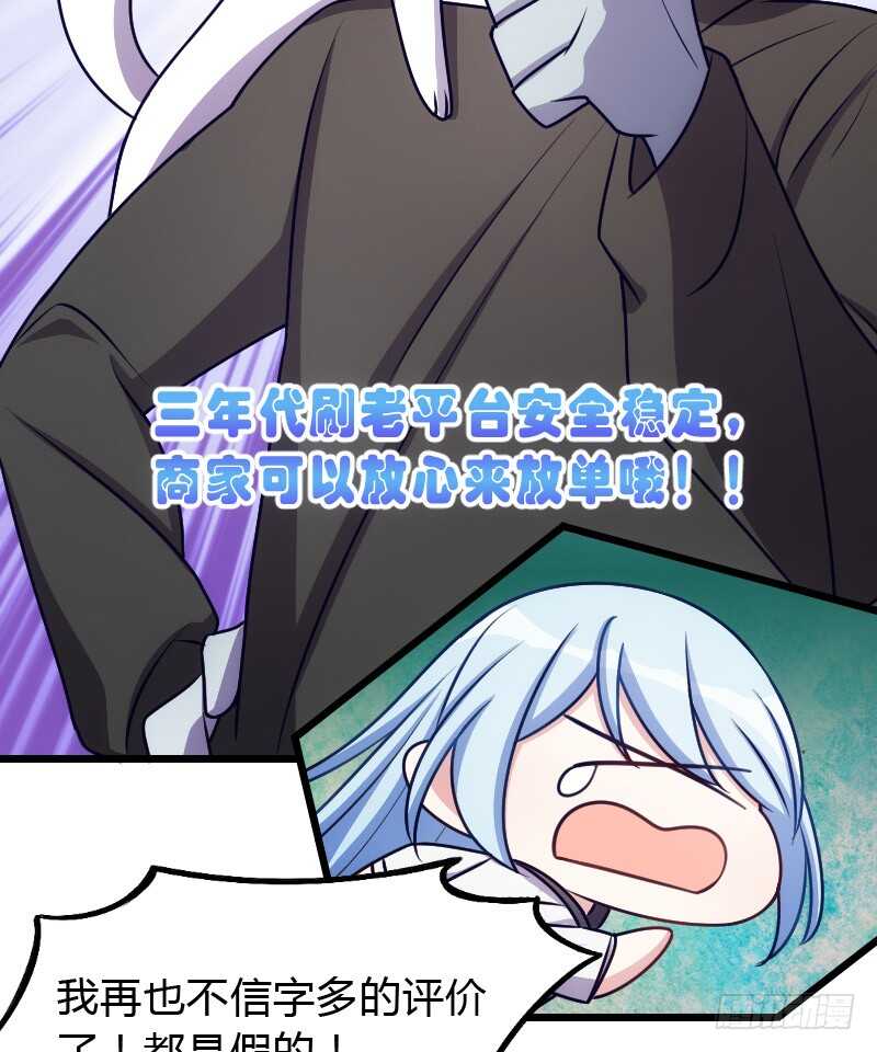《渣男gameover的N种方法》您的外卖已送到 第14页