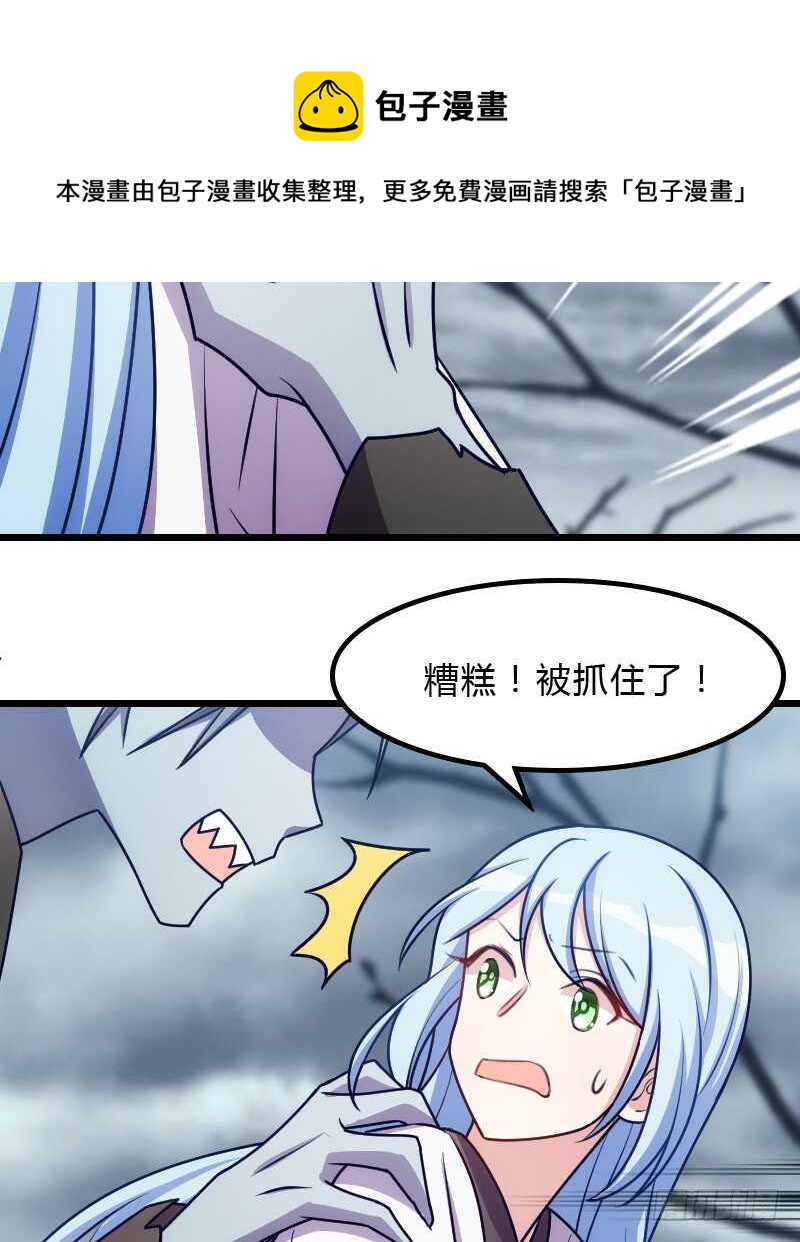 《渣男gameover的N种方法》您的外卖已送到 第17页