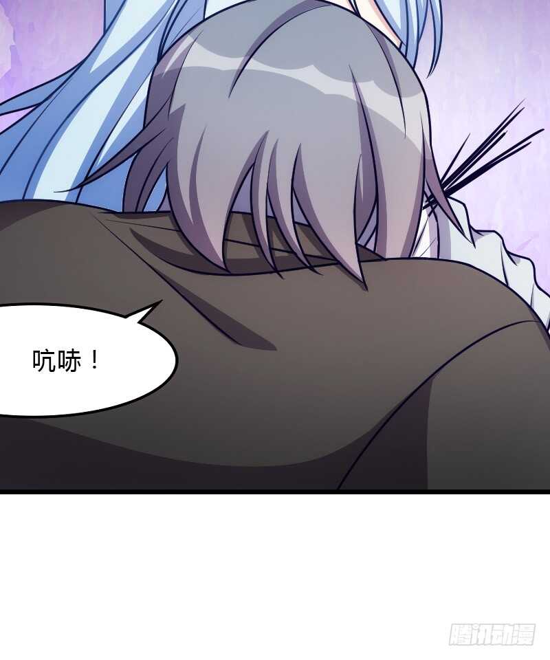 《渣男gameover的N种方法》您的外卖已送到 第19页