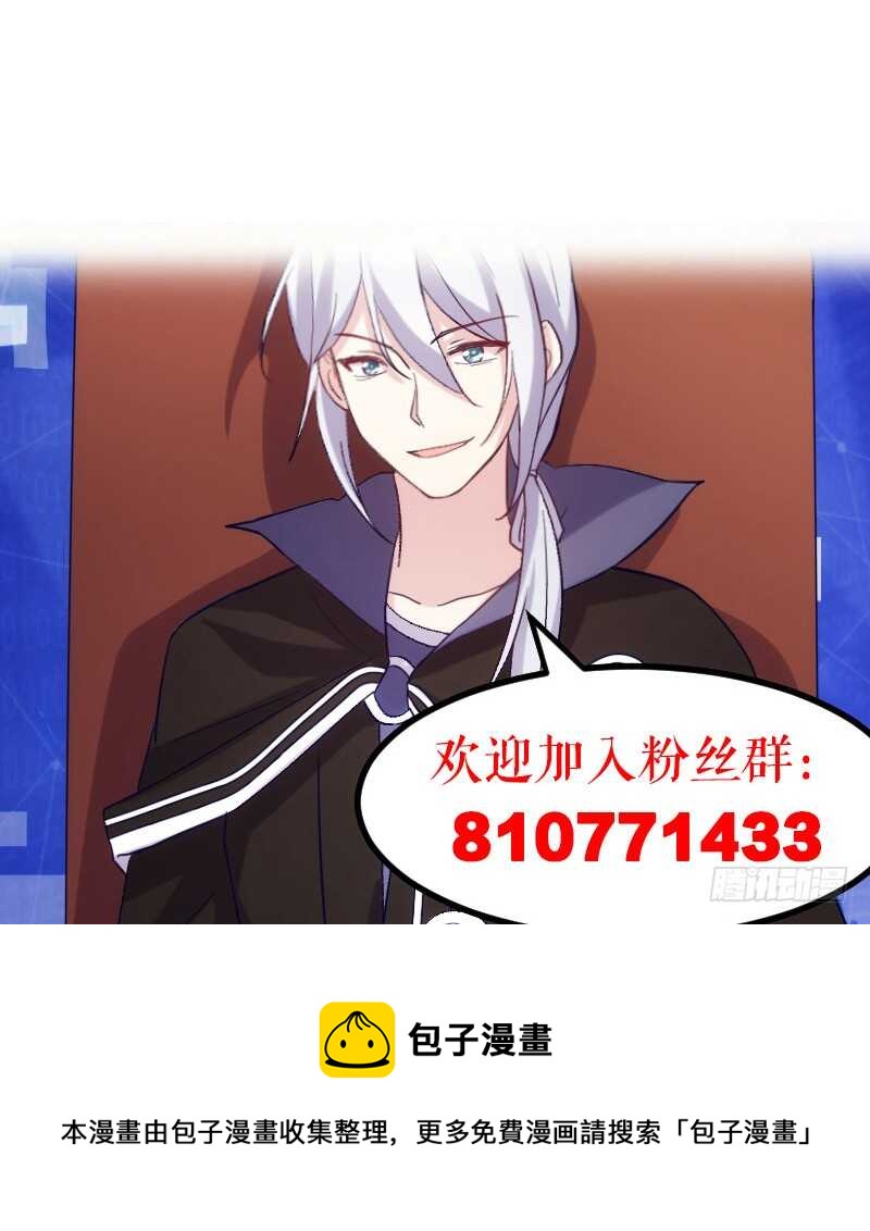 《渣男gameover的N种方法》您的外卖已送到 第21页