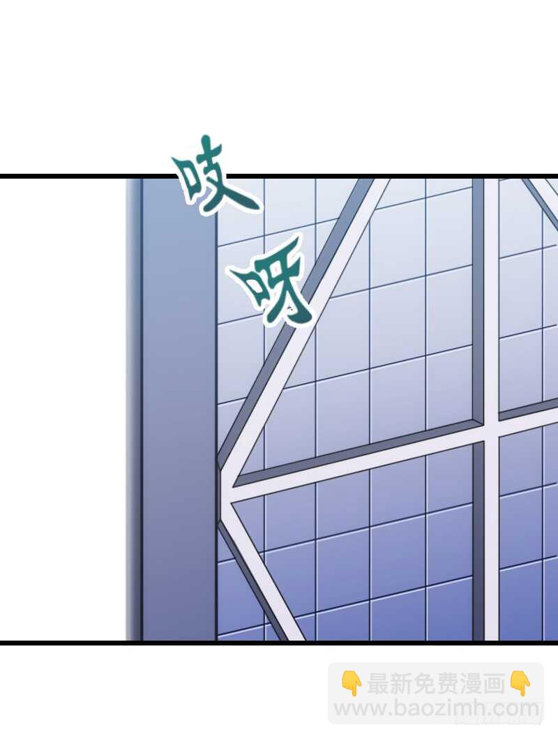 《渣男gameover的N种方法》您的外卖已送到 第6页