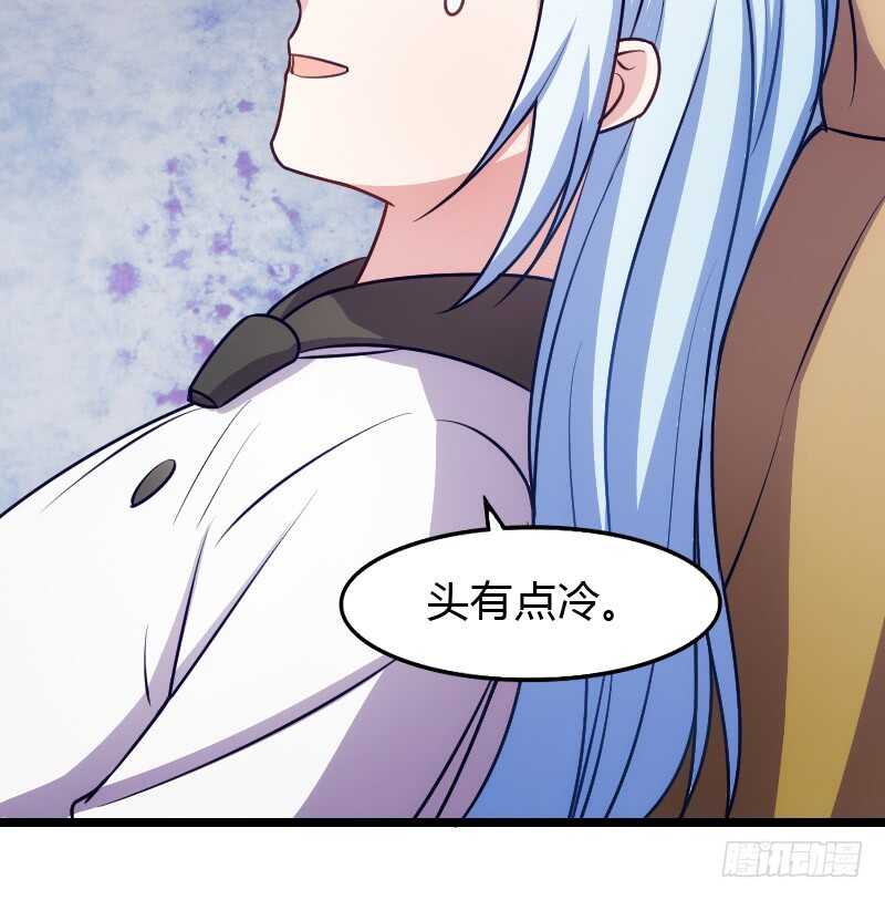 《渣男gameover的N种方法》心凉身累头好冷 第22页