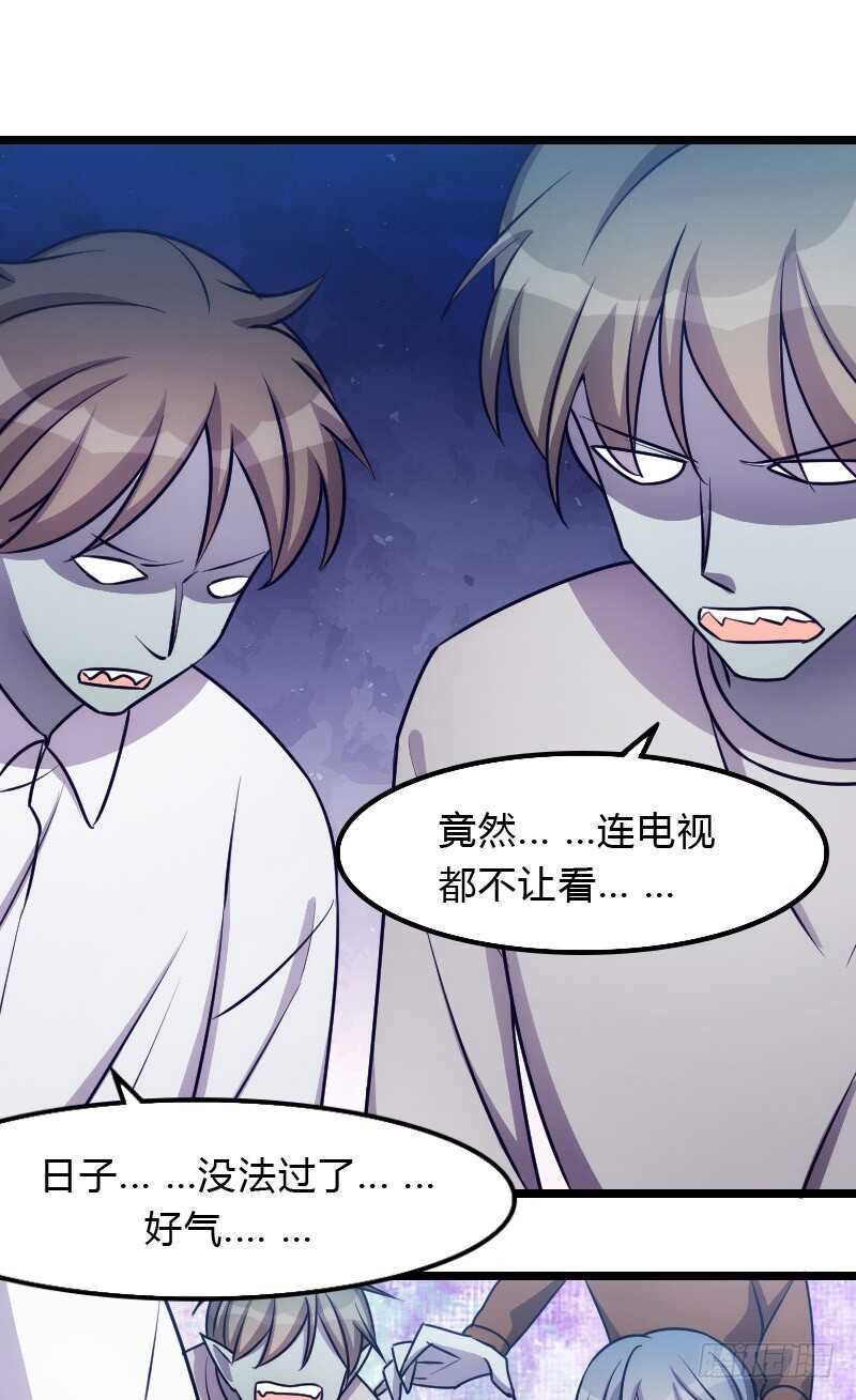 《渣男gameover的N种方法》心凉身累头好冷 第2页