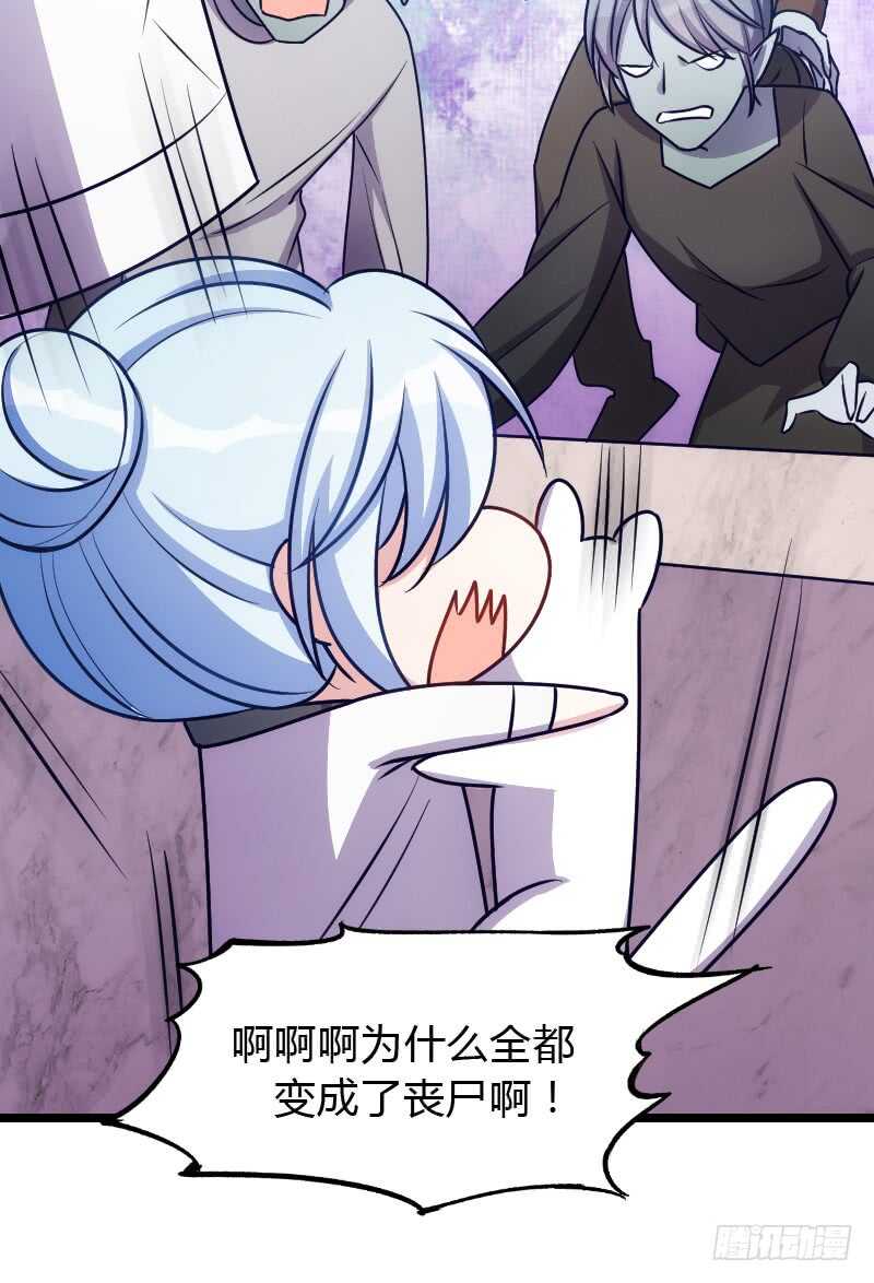 《渣男gameover的N种方法》心凉身累头好冷 第3页