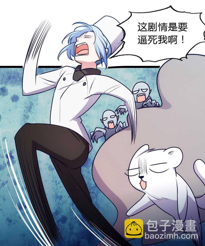 《渣男gameover的N种方法》心凉身累头好冷 第4页