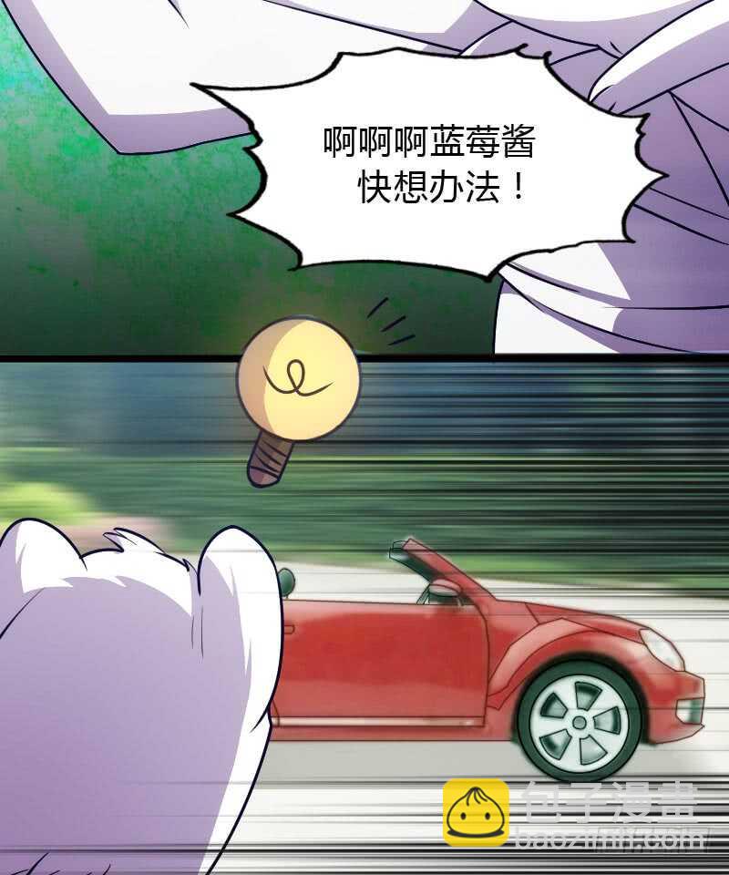 《渣男gameover的N种方法》心凉身累头好冷 第7页
