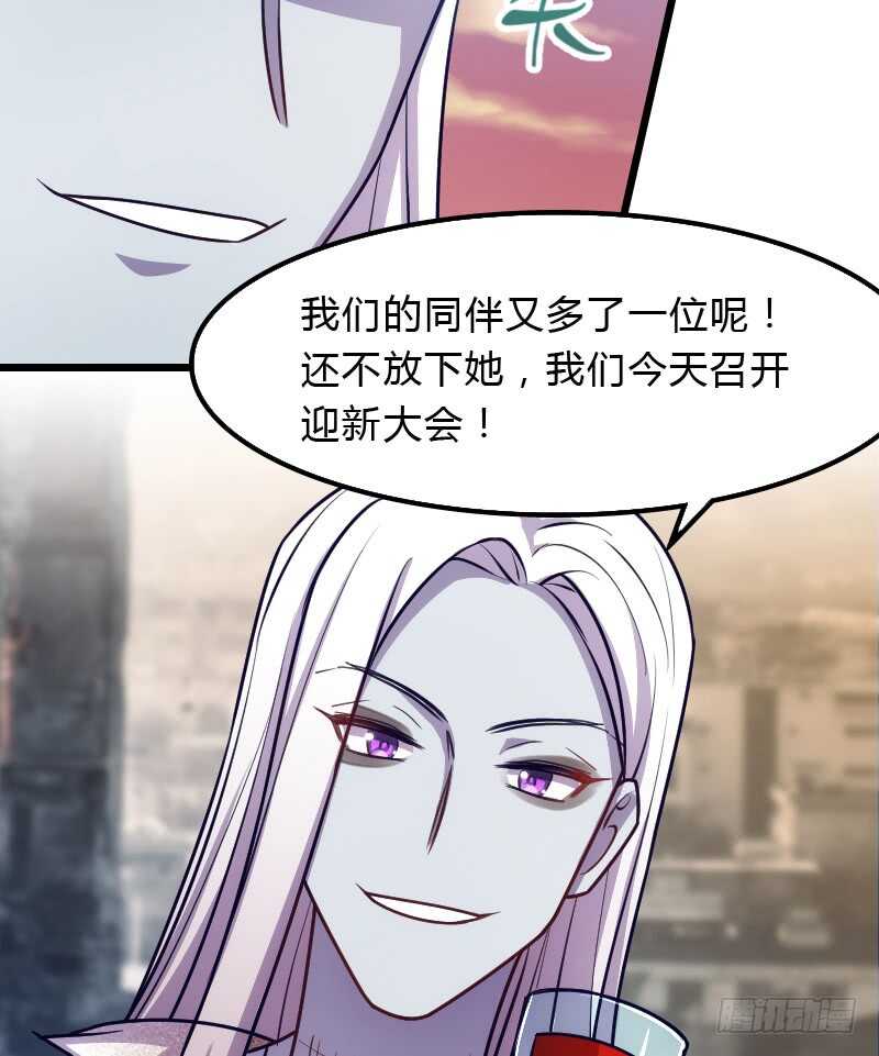 《渣男gameover的N种方法》脑子你吃咸的还是甜？ 第11页