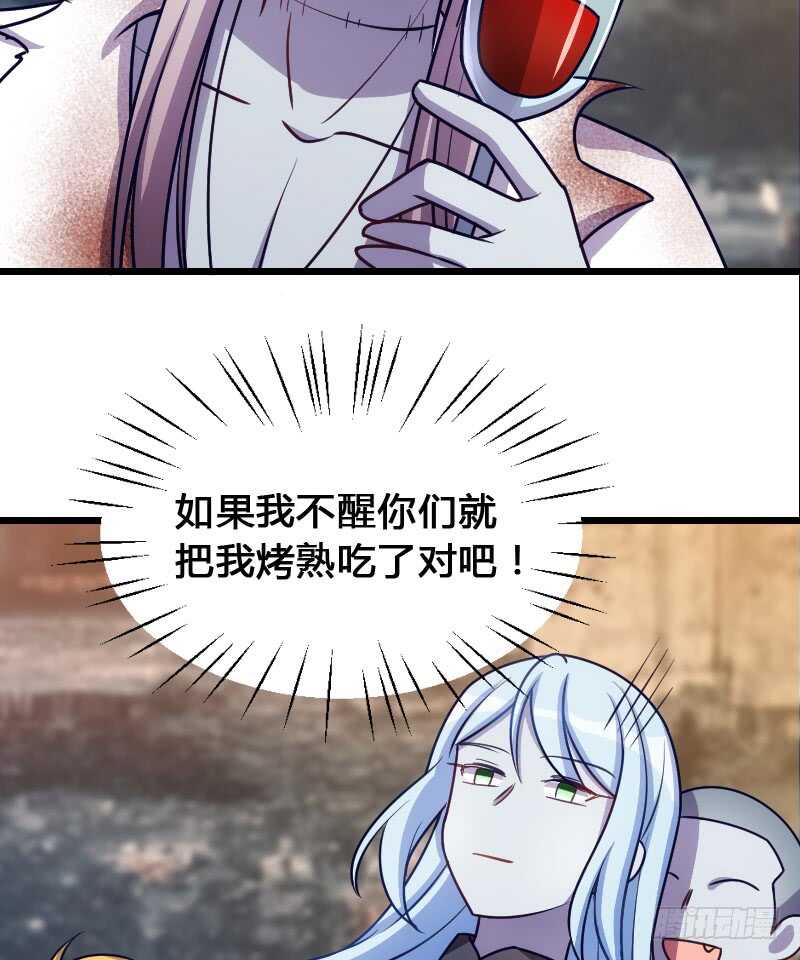 《渣男gameover的N种方法》脑子你吃咸的还是甜？ 第12页
