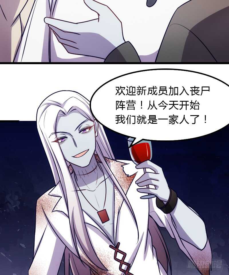 《渣男gameover的N种方法》脑子你吃咸的还是甜？ 第15页