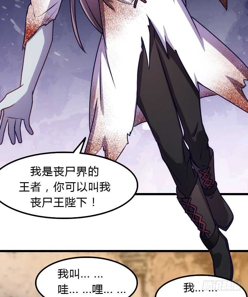 《渣男gameover的N种方法》脑子你吃咸的还是甜？ 第16页