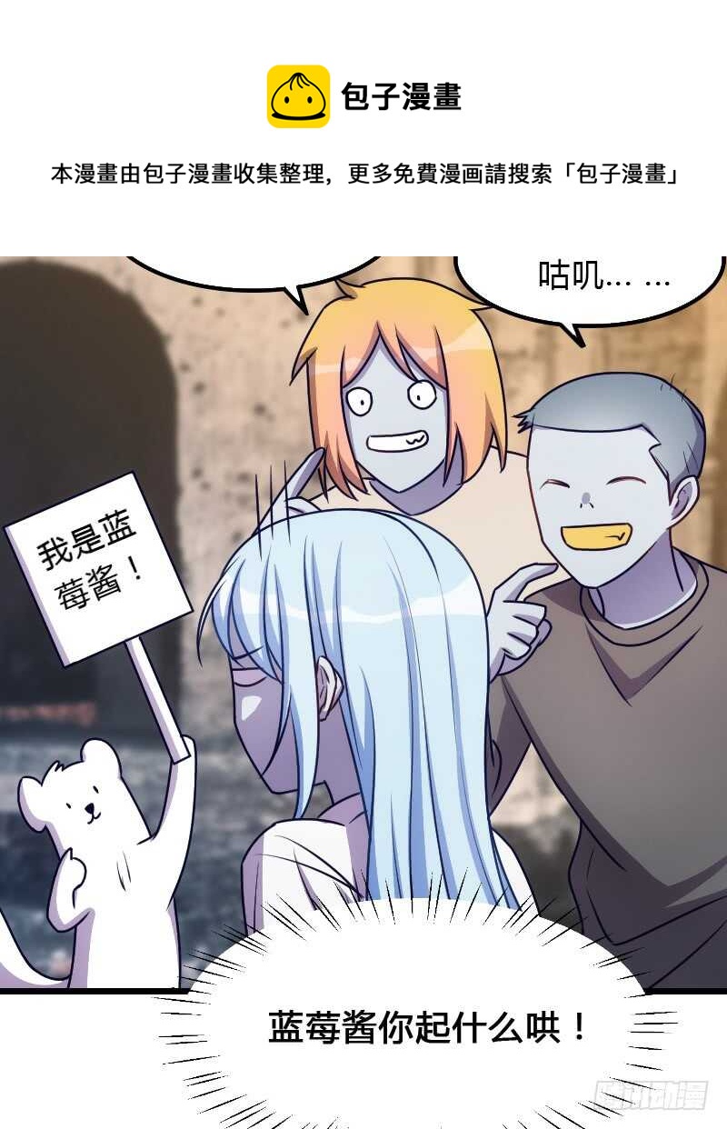 《渣男gameover的N种方法》脑子你吃咸的还是甜？ 第17页