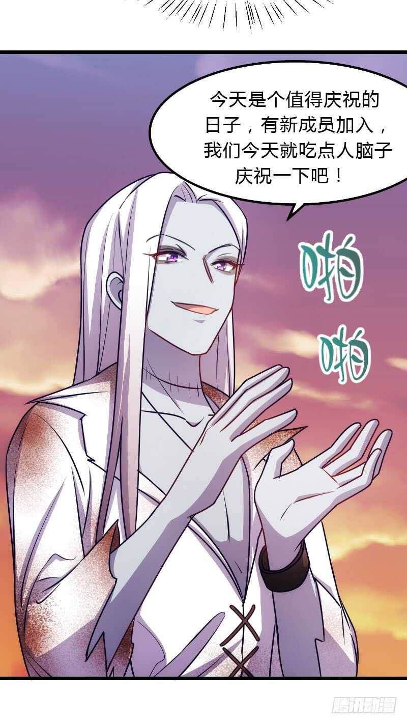 《渣男gameover的N种方法》脑子你吃咸的还是甜？ 第18页