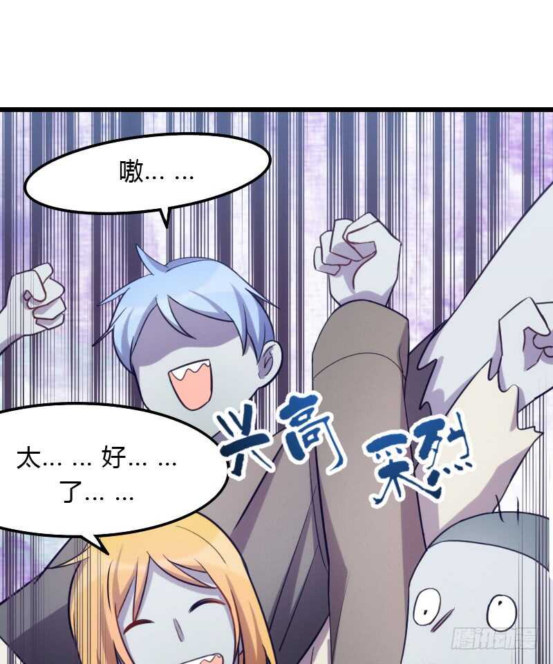 《渣男gameover的N种方法》脑子你吃咸的还是甜？ 第19页