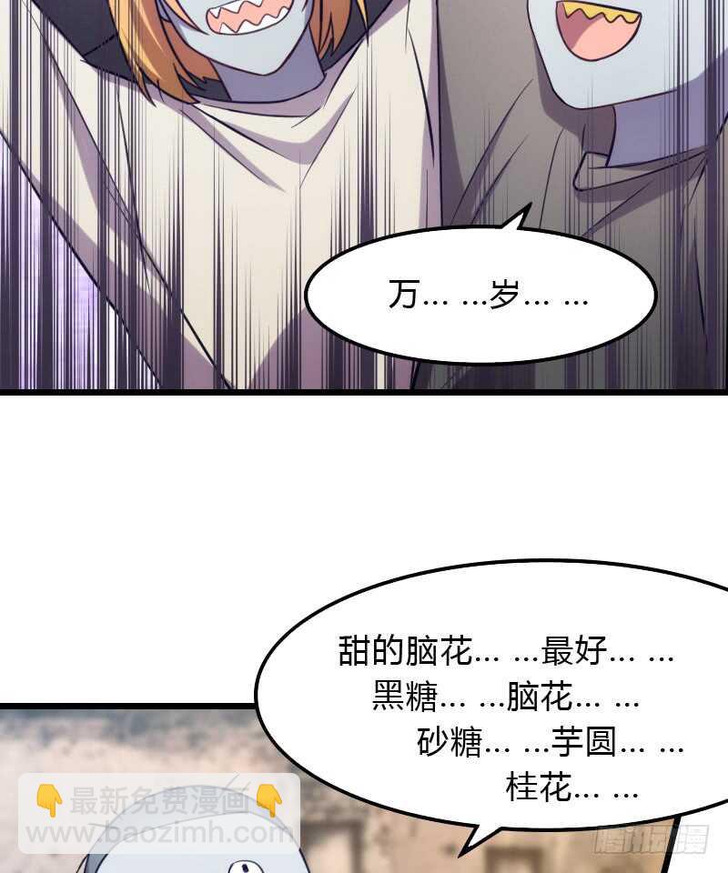《渣男gameover的N种方法》脑子你吃咸的还是甜？ 第20页