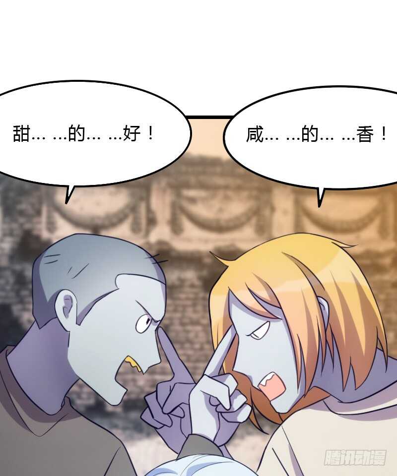 《渣男gameover的N种方法》脑子你吃咸的还是甜？ 第23页