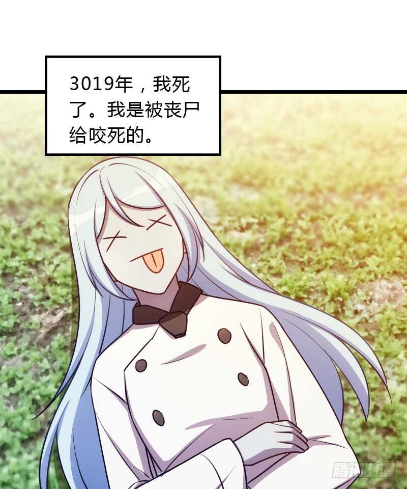 《渣男gameover的N种方法》脑子你吃咸的还是甜？ 第2页