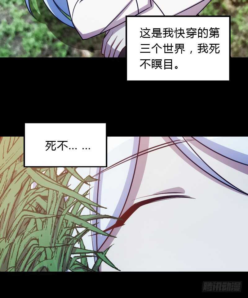 《渣男gameover的N种方法》脑子你吃咸的还是甜？ 第3页