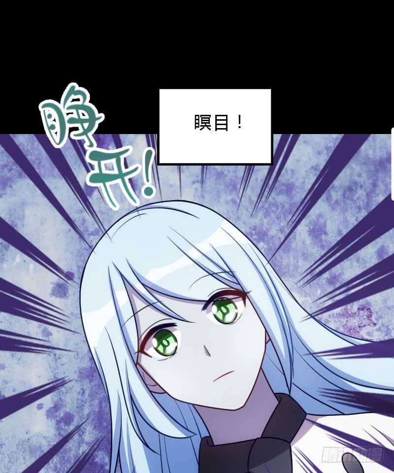 《渣男gameover的N种方法》脑子你吃咸的还是甜？ 第4页