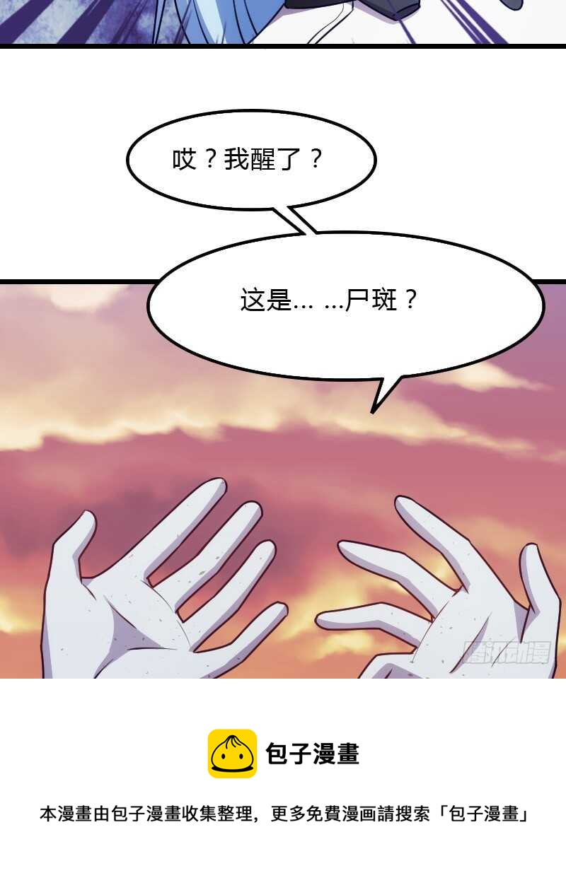 《渣男gameover的N种方法》脑子你吃咸的还是甜？ 第5页