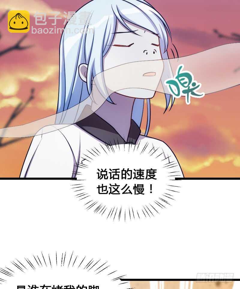 《渣男gameover的N种方法》脑子你吃咸的还是甜？ 第8页
