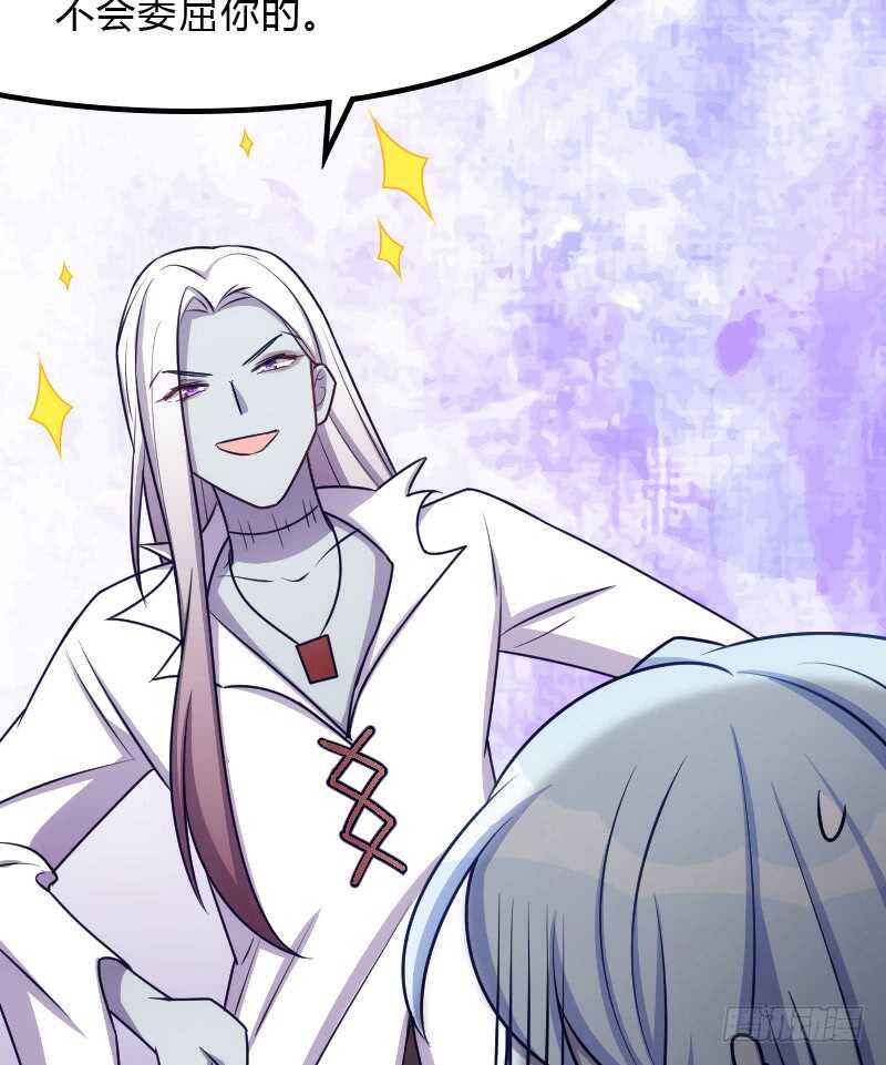 《渣男gameover的N种方法》冰淇淋要脑花味 第11页