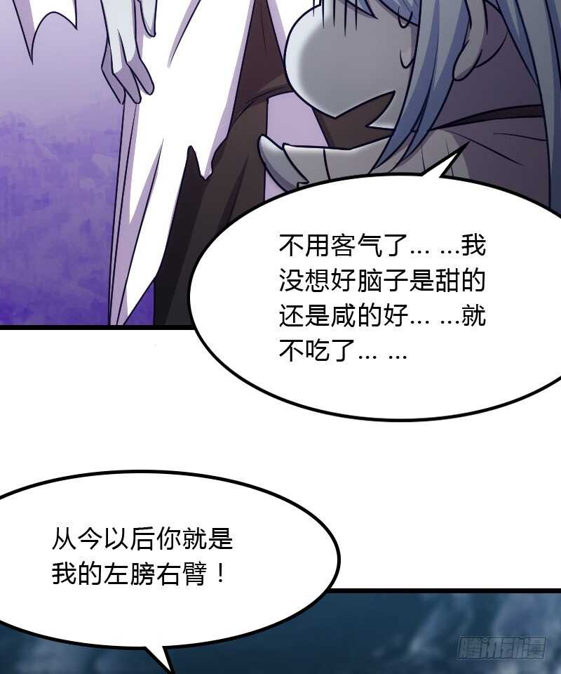 《渣男gameover的N种方法》冰淇淋要脑花味 第12页