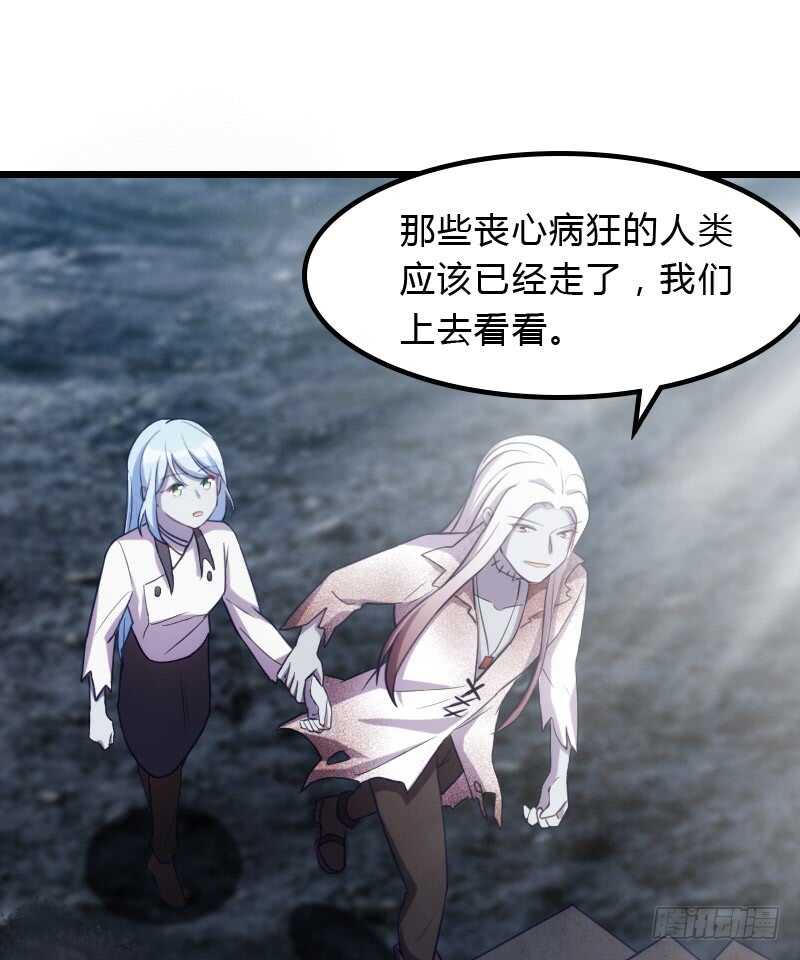 《渣男gameover的N种方法》冰淇淋要脑花味 第16页