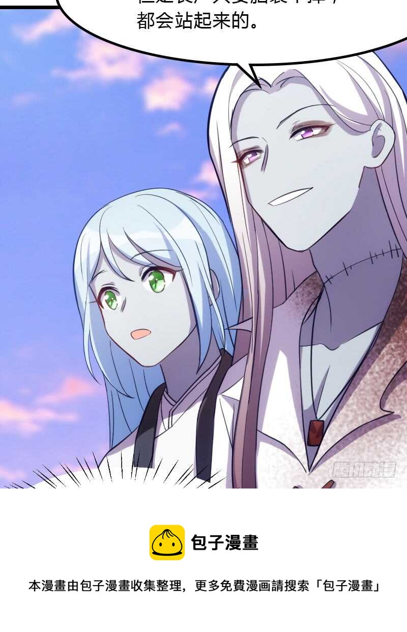 《渣男gameover的N种方法》冰淇淋要脑花味 第21页