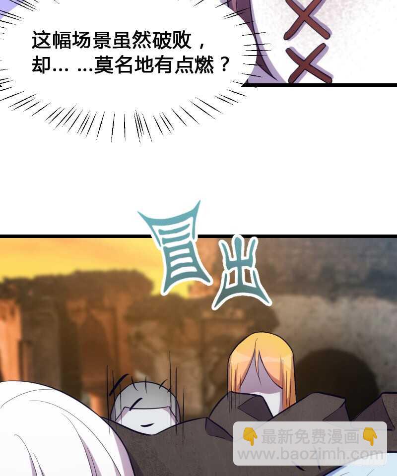 《渣男gameover的N种方法》冰淇淋要脑花味 第22页