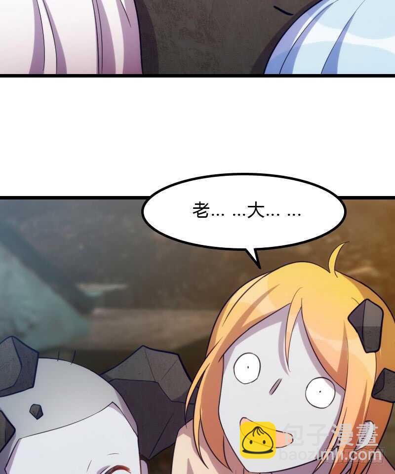 《渣男gameover的N种方法》冰淇淋要脑花味 第23页
