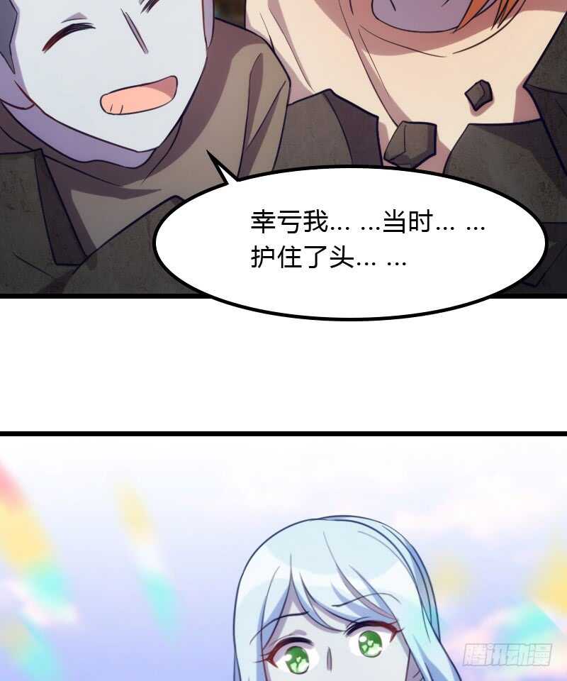《渣男gameover的N种方法》冰淇淋要脑花味 第24页