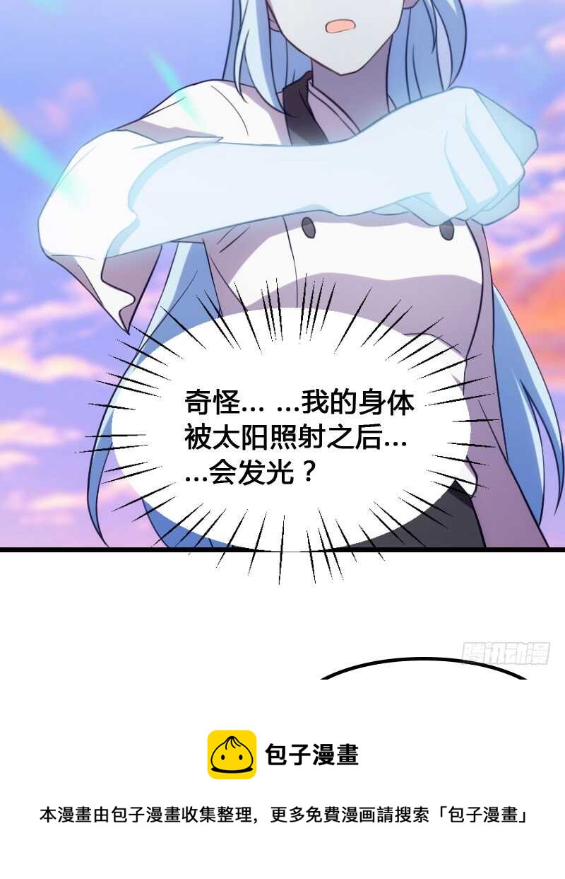 《渣男gameover的N种方法》冰淇淋要脑花味 第25页