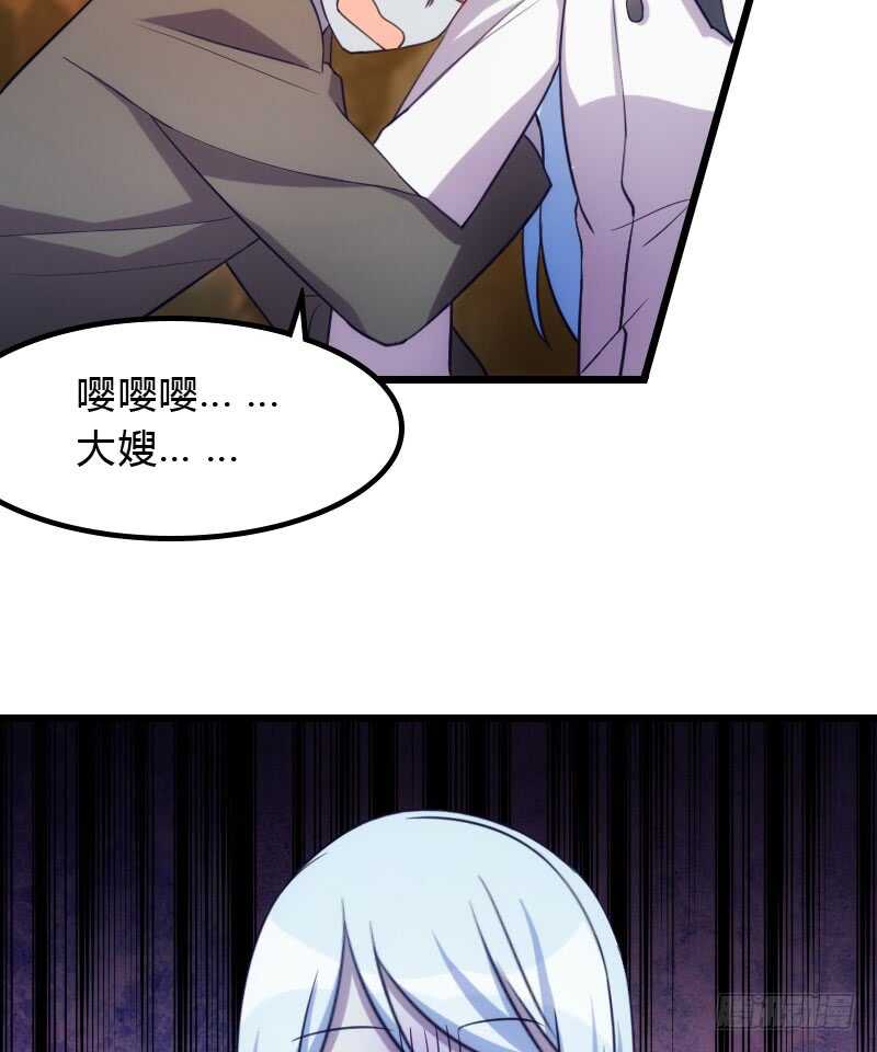《渣男gameover的N种方法》冰淇淋要脑花味 第27页