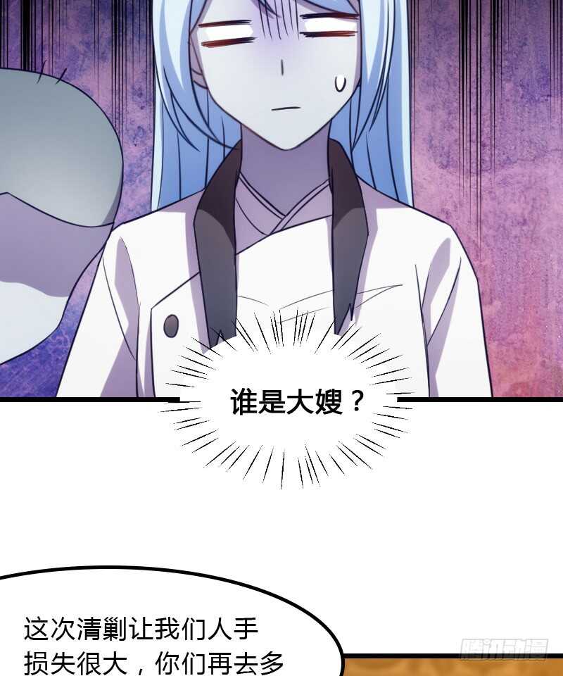 《渣男gameover的N种方法》冰淇淋要脑花味 第28页