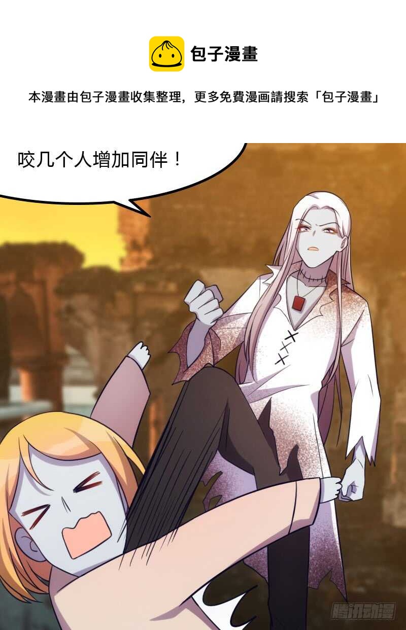 《渣男gameover的N种方法》冰淇淋要脑花味 第29页