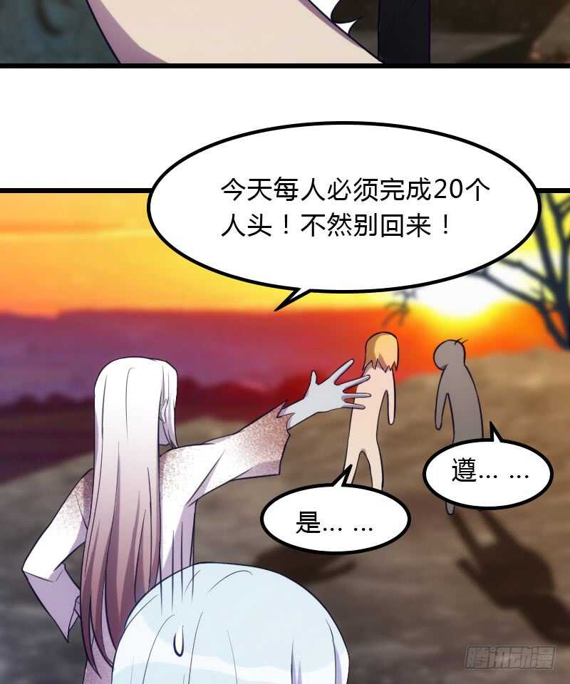 《渣男gameover的N种方法》冰淇淋要脑花味 第30页