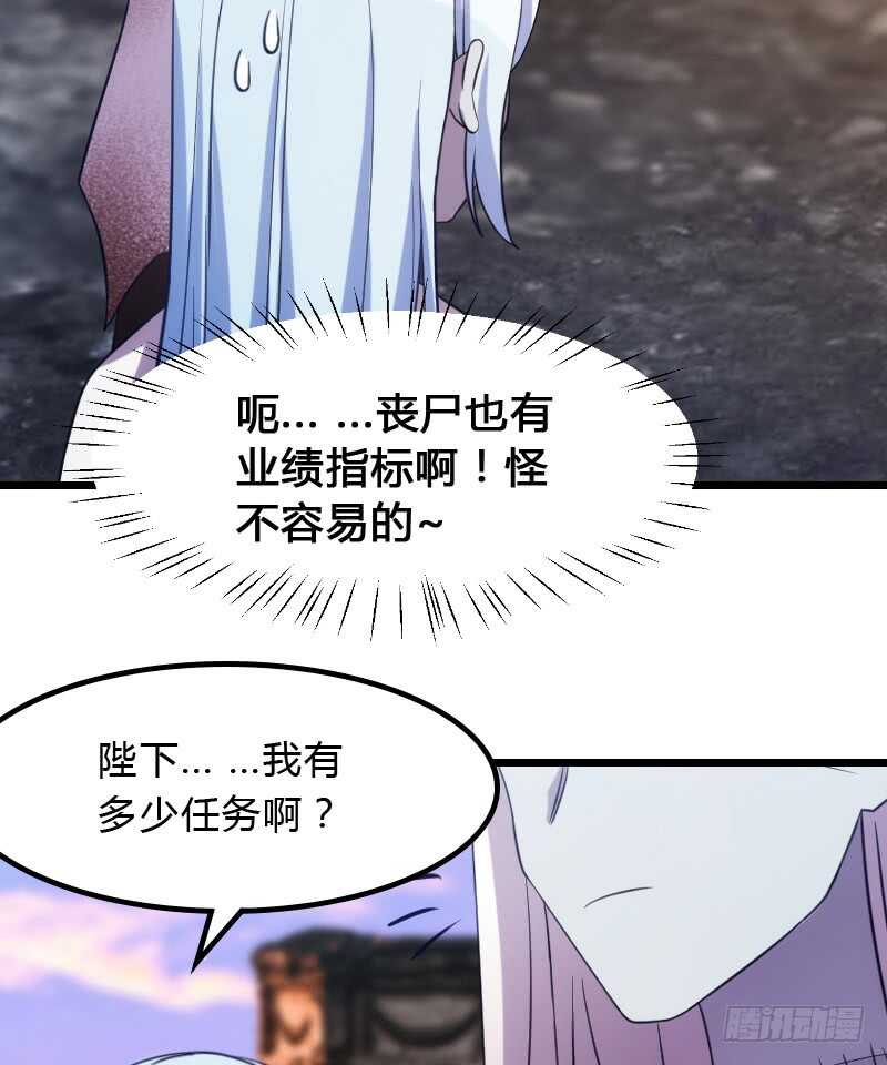 《渣男gameover的N种方法》冰淇淋要脑花味 第31页